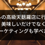 マーケティング