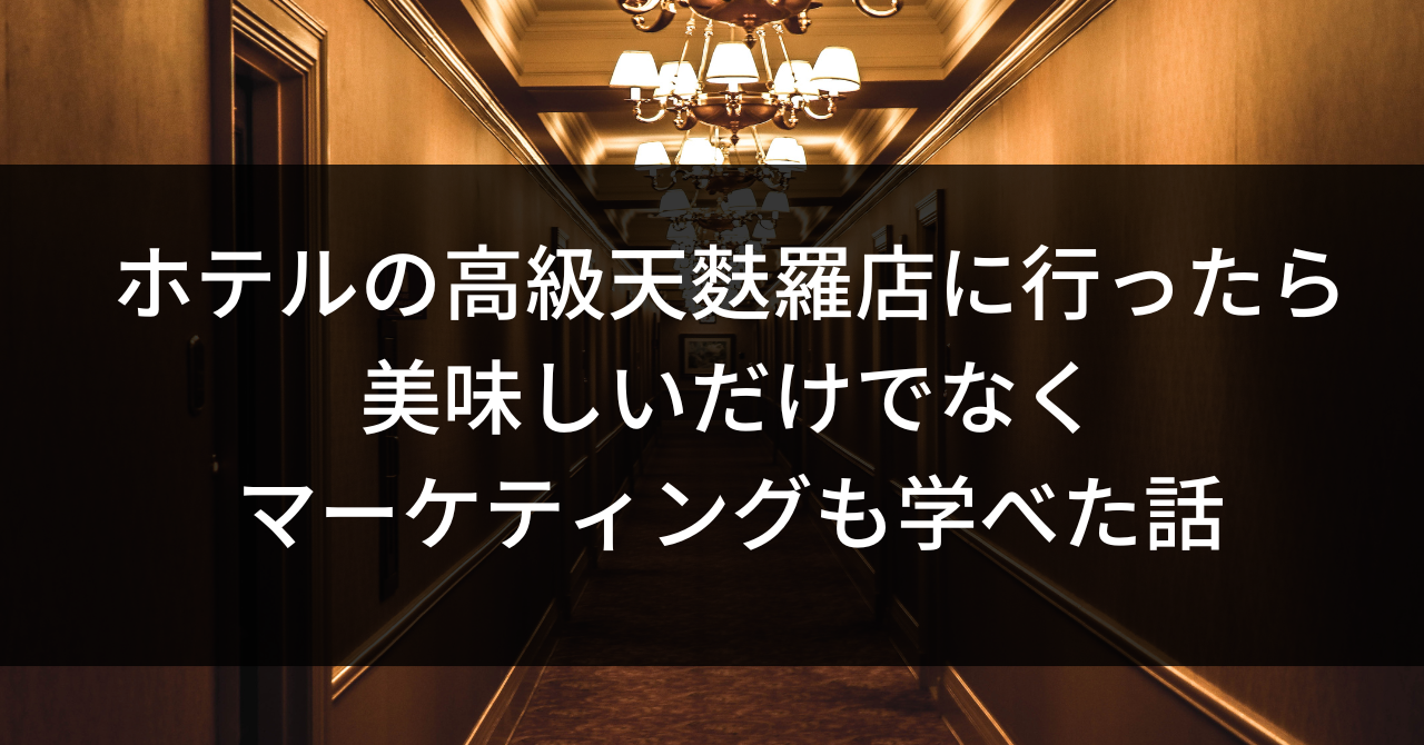 マーケティング