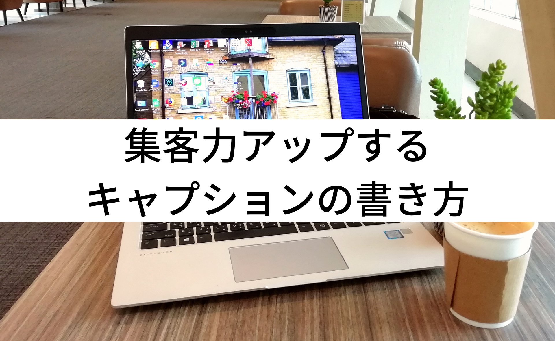 インスタキャプション