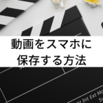 トルミルの使い方