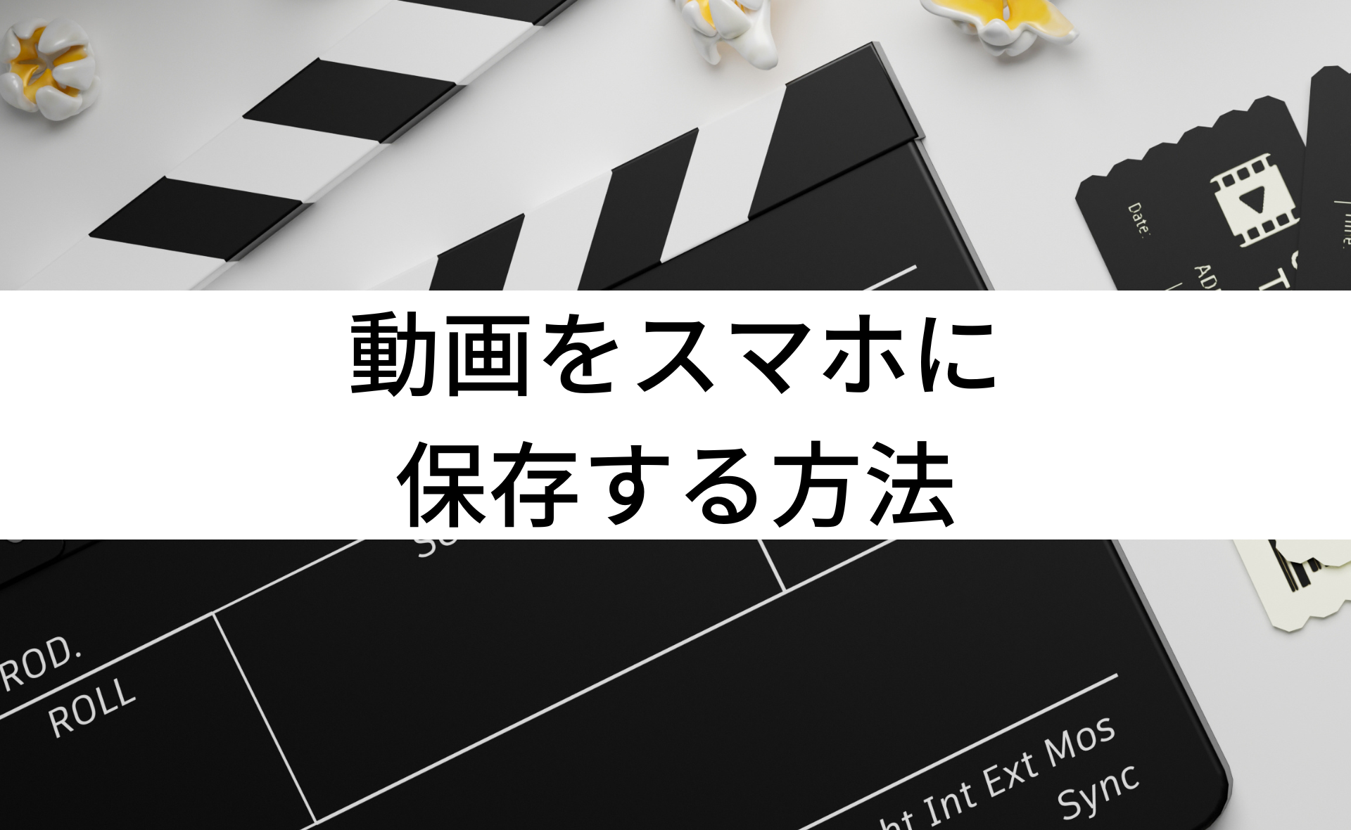 トルミルの使い方